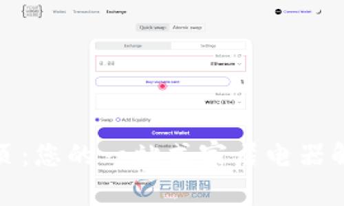 欧意首页：您的一站式家居电器解决方案