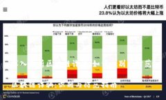 深入剖析区块链诈骗：如何识别与防范？区块链