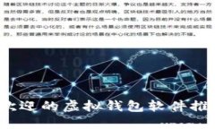 2023年最受欢迎的虚拟钱包软件推荐及使用指南