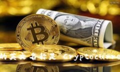 加密货币钱包的英文名称是“Cryptocurrency Wallet”