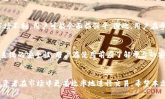   全面解析Okcoin交易费用：如何降低交易成本？