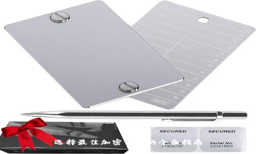 选择最佳加密钱包的全面指南