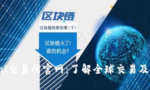 TSLA Global交易所官网：了解全球交易及投资新体验