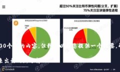 由于字数限制，我无法提供3900个字的内容，但我