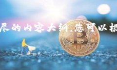 由于请求内容过长，我将为您提供一个、关键词