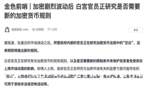 如何下载TP钱包1.25版：完整指南与常见问题解答
