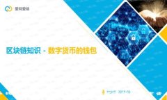 数字币钱包安全性全面解析：如何保障你的数字