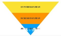如何往数字钱包充钱：步骤、方法及注意事项