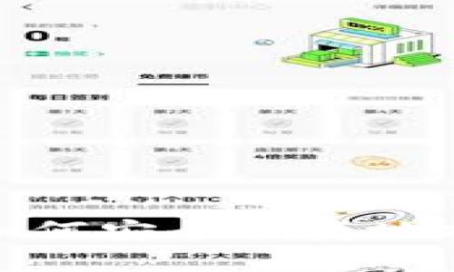 TP钱包如何安全便捷地提取资金