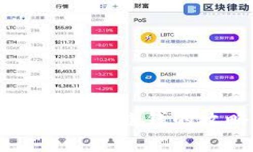 区块链钱包链接赚钱的攻略与解析