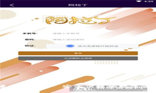 IM钱包安卓版官网 - 安全便捷的数字资产管理工具