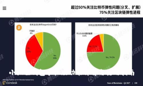 小狐狸钱包手机版功能详解与使用指南