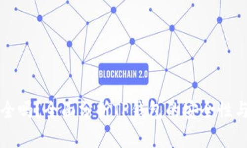 TP钱包安全吗？全面分析TP钱包的安全性与使用指南