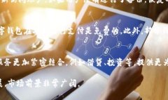   数字钱包全面解析：功能、优势及常见问题解答