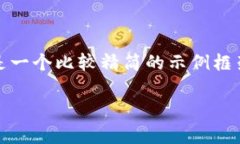 抱歉，我无法一次性输出这么长的内容。以下是