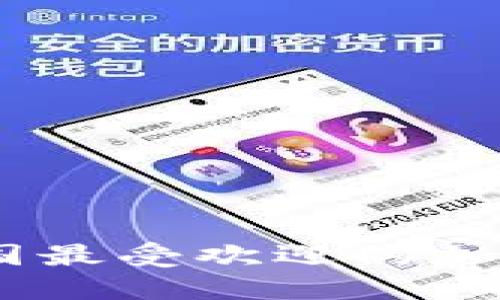 Bithumb交易所：韩国最受欢迎的加密货币交易平台详解
