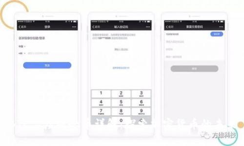 BTC二层概念币详解：探索加密货币的未来