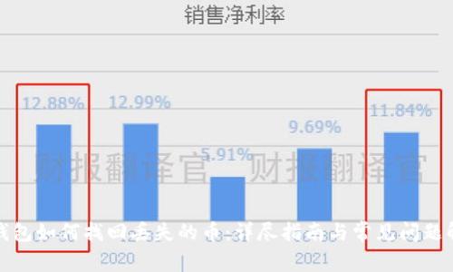 TP钱包如何找回丢失的币：详尽指南与常见问题解答