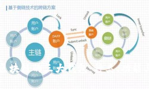 深入了解区块链的三大钱包：种类、功能与使用指南