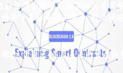 在数字时代，区块链钱包与信用卡的区别与应用
