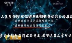 \加密货币钱包的英语表达及其相关知识/\  \guan