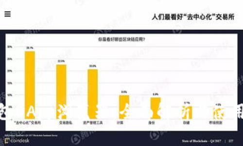  tp钱包DApp浏览器：全面解析与使用指南 