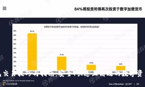 TP钱包交易技巧与指南：安全、快速且高效的数字资产管理