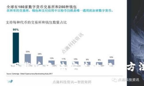 TP钱包安卓版下载后无法安装的解决方法与步骤指南