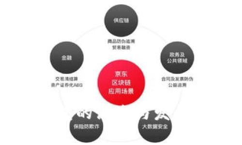 区块链钱包的诞生与发展历程分析