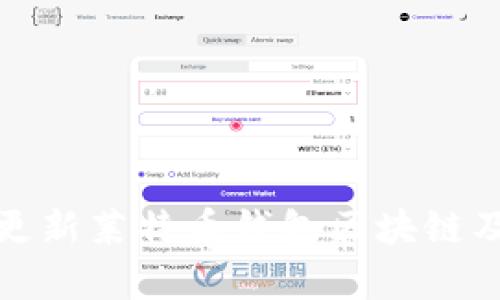 如何有效更新莱特币钱包区块链及其重要性