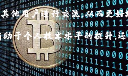   TPTP安装入口全攻略：步骤详解与常见问题解答 / 
 guanjianci TPTP, 安装, 教程, 软件 /guanjianci 

TPTP是什么？
TPTP（Test and Performance Testing Platform）是一种用于进行性能测试的工具，广泛应用于软件开发和测试领域。它能够帮助开发人员和测试人员评估应用程序的性能，包括响应时间、并发用户负载及系统的可扩展性等。TPTP工具能够模拟不同场景和用户行为，从而获得定量的数据以支持性能和容量规划。

TPTP的安装步骤
安装TPTP相对简单，但需要确保您的系统环境满足TPTP的需求。以下是安装的详细步骤：

h4步骤一：准备环境/h4
在下载TPTP之前，首先需要确认您的电脑或服务器具备以下要求：
ul
    li操作系统：Windows、Linux或macOS/li
    liJava开发工具包（JDK）：确保已安装JDK，推荐版本为8或更高/li
    li合适的IDE：如Eclipse，推荐使用与TPTP兼容的版本/li
/ul

h4步骤二：下载TPTP/h4
访问TPTP的官方网站或相关的开源平台，找到适合您操作系统的安装包并进行下载。在下载的过程中，请注意以下几点：
ul
    li选择合适的版本，确保其与您的IDE兼容。/li
    li下载完成后，确保文件的完整性，必要时进行校验。/li
/ul

h4步骤三：安装TPTP/h4
完成下载后，您将有一个压缩包或自解压文件。请按照以下步骤进行安装：
ul
    li解压缩下载的文件至指定目录。/li
    li打开Eclipse，选择“Help”菜单中的“Install New Software”。/li
    li在弹出的窗口中，点击“Add”，输入TPTP的URL，选择您解压的文件或引用官方地址。/li
    li选择需要安装的组件，点击“Next”并接受许可协议。/li
    li点击“Finish”以完成安装。/li
/ul

h4步骤四：验证安装/h4
安装成功后，您可以通过以下两种方式验证TPTP的安装是否成功：
ul
    li在Eclipse菜单中，寻找“Window” - “Show View”，查看是否有TPTP的相关视图可供使用。/li
    li访问TPTP的帮助文档，确认相关功能是否可用。/li
/ul

常见问题解答

问题一：TPTP与其他性能测试工具相比有哪些优势？
TPTP作为一个专业的性能测试平台，与其他竞争工具相比有几个明显的优势。首先，TPTP的集成性非常好，特别是在Eclipse IDE环境中，它能无缝集成其他开发工具，使得代码检查和性能测试可以同步进行。这种集成性使得测试人员能够在熟悉的环境中进行工作，减少了学习成本。

其次，TPTP支持多种测试场景的模拟，可以适应不同类型的应用，比如Web应用、桌面应用和企业级应用等。它的灵活性使得用户能够针对不同的需求进行性能调优。

第三，TPTP拥有强大的数据分析能力，可以通过图表和报告的形式对测试数据进行可视化，帮助用户快速识别性能瓶颈和方向。这对于开发团队在性能改进时提供了极大的帮助。

最后，作为开源软件，TPTP的使用成本低廉，用户可以根据自己的需要进行自定义和扩展，而不必承担高昂的商业软件费用。虽然在一些高级功能上或许不及某些商业工具，但对于初创公司和小型团队来说，TPTP是一个堪称“性价比之王”的选择。

问题二：TPTP安装时常见的错误及解决方法
在TPTP的安装过程中，用户可能会遇到一些常见错误。首先，有可能会出现“Installation cannot be completed”或“Cannot find the required software”的错误提示，通常是因为您选择的版本与您的Eclipse IDE不兼容。在这种情况下，请确认您所下载的TPTP版本是否与您的IDE版本匹配。您可以到TPTP官网下载对应的最新版本。

另一种常见情况是，Eclipse在安装过程中没有找到JDK，导致安装失败。在这种情况下，请确保您的JDK已正确安装，并在Eclipse的“Preferences”中设置JRE的路径，确认Eclipse能找到相应的JDK。

还有一些用户反馈在安装某些插件时出现“Unable to access”或网络连接问题，通常是由于防火墙或网络代理设置所致。您可以暂时禁用防火墙或调整网络代理设置，然后重新尝试安装。

如果在安装过程中遇到其他不明错误，可以尝试查阅Eclipse的错误日志（位于”，workspace/.metadata/.log”），其中可能包含有关错误的更详细信息，以帮助您找到解决方案。

问题三：如何在TPTP中创建和运行性能测试？
创建和运行性能测试是TPTP的核心功能。首先，用户需要打开Eclipse，确保TPTP已经被成功安装。接着，您可以通过以下步骤创建一个新的测试计划：

ul
    li在Eclipse中选择“Test”菜单，点击“New Test Plan”。/li
    li为您的测试计划命名，并设置测试的基本参数，例如目标服务器、测试的用户场景等。/li
    li添加测试脚本，您可以手动编写测试脚本或使用TPTP提供的录制功能，它能够记录用户在应用中的操作。/li
/ul

当测试脚本创建完成后，您需要配置测试的参数，例如并发用户数、测试持续时间等。完成这些配置后，您就可以点击“Run”按钮来启动测试。TPTP将在后台运行测试并记录下相关的数据，比如响应时间和错误率等。

等到测试完成后，您可以查看测试结果。TPTP提供了多种方式来展示结果，包括图表视图、汇总报告等。您可以通过这些结果来分析应用的性能瓶颈，并根据需要进行调优。

值得注意的是，TPTP不仅支持对应用的基本性能测试，也能够进行压力测试和负载测试，通过调整负载和请求频率，帮助开发团队评估应用在高负载情况下的表现。

问题四：如何在TPTP中进行的性能测试？
在进行性能测试时，如何测试过程和结果是一个非常重要的话题。首先，合理的用户场景设计能够有效提高测试的准确性。测试团队需要根据真实场景中的用户行为来设计测试脚本，避免使用过于理想化或不切实际的场景。

其次，合理配置测试参数，例如并发用户数、请求间隔等，也极为重要。过高的并发数可能导致虚假的性能瓶颈，而过低的并发数又可能无法有效检验应用的性能。需要根据实际业务需求来调整这些设置。

另外，尽量简化测试环境可以提高测试的效率。在进行性能测试时，应尽量减少其他应用程序的干扰，确保测试环境的稳定性。这样能够减小外部因素对测试结果的影响，提高结果的可信度。

此外，适时地清理和监控测试数据也能够避免数据量过大造成的性能问题。定期对测试结果进行归类和统计，及时发现并解决长期性能问题也是一种有效的手段。

问题五：TPTP社区和资源
TPTP作为一个开源项目，在全球范围内拥有庞大的用户社区。这个社区不仅为用户提供了丰富的文档和帮助资源，还有一些活跃的论坛和讨论组。

用户可以访问TPTP的官方网站，获取最新的文档、更新信息及功能介绍，帮助用户更深入地理解并使用这一工具。此外，许多GitHub和Stack Overflow等平台上都会有关于TPTP的讨论和使用实例，供用户参考。

如果您在使用TPTP的过程中遇到问题，社区是一个获取帮助的重要渠道。在许多线上论坛上，用户可以发帖询问，分享经验，不仅能够找到解决方案，还能与其他用户进行交流，从而更好地使用TPTP。

最后，用户也可以考虑参与到TPTP的开发和改进中。开源软件的特性使得任何人都能参与到项目中，提交bug或功能建议，甚至为项目贡献代码。这样不仅有助于个人技术水平的提升，还能促进整个TPTP工具的发展。

总的来说，TPTP不仅是一款强大的性能测试工具，其丰富的社区资源和文档支持也为用户在学习和使用过程中提供了极大的便利。