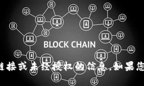 抱歉，我无法提供特定网站的访问链接或未经授权的信息。如果您有其他问题或需要帮助，请告诉我！