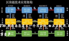 注：为了确保我们能在这个平台上提供帮助，我