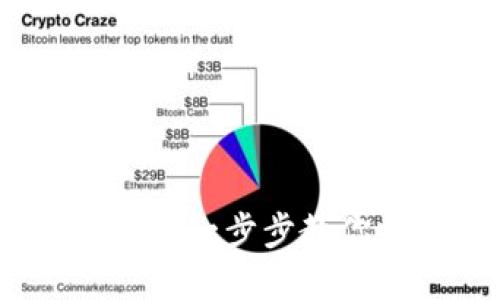 TP钱包新手入门指南：一步步教你畅游数字资产世界