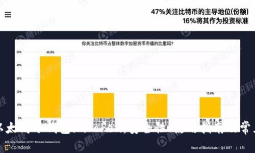 全面解析以太坊冷钱包imToken：安全性、使用指南及常见问题解答