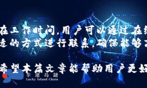   如何安全下载TP钱包APP及使用指南 / 
 guanjianci TP钱包, 钱包下载, 数字货币, 加密货币 /guanjianci 

TP钱包概述
随着数字货币的流行，越来越多的人开始关注并使用各类数字钱包来管理自己的加密资产。TP钱包是一款功能丰富、用户友好的数字货币钱包，支持多种主流的区块链资产。它不仅提供了安全的存储方式，还兼具交易、兑换等功能，简化了用户的操作流程。

TP钱包的功能特点
TP钱包具有多种强大而实用的功能，以下是一些主要特点：
ul
listrong多币种支持：/strongTP钱包支持多种数字资产，如比特币、以太坊等主流加密货币，还能够兼容新兴的数字资产，为用户提供更多选择。/li
listrong安全性高：/strong钱包采用了多重加密技术，包括私钥本地存储、助记词备份等，确保用户资产的安全。/li
listrong用户友好：/strongTP钱包的界面设计简洁，易于上手，用户无需具备专业的技术知识即可轻松管理资产。/li
listrong交易速率快：/strong钱包内部交易的效率极高，用户可以在几秒钟内完成转账，极大提高了交易体验。/li
listrongDApp生态：/strongTP钱包还提供DApp的接入，用户可以直接在钱包内访问各类去中心化应用，极大丰富了使用场景。/li
/ul

如何下载TP钱包APP
下载TP钱包的步骤非常简单，用户可以通过以下几种方式进行下载：
ol
listrong官网直接下载：/strong用户可以访问TP钱包的官方网站，查找对应的下载链接，并根据自己的手机操作系统选择合适的版本进行下载。/li
listrong应用商店下载：/strong对于Android用户，可以在Google Play商店或者其他第三方应用市场搜索“TP钱包”进行下载。iOS用户则可在App Store中直接搜索。/li
listrong扫描二维码：/strong许多官方网站或者社区也提供了TP钱包的二维码，用户可以通过扫描二维码直接跳转到下载页面。/li
/ol

安装TP钱包的步骤
下载完成后，用户需进行安装，具体步骤如下：
ol
listrong打开下载的APK文件：/strong对于Android用户，直接点击下载文件进行安装；iOS用户则需要点击安装App Store下载的应用。/li
listrong允许应用权限：/strong在安装过程中，系统会要求用户授权某些权限，如存储、网络等，用户需选择允许，以确保应用正常运行。/li
listrong完成安装：/strong安装完成后，点击“打开”或返回主屏幕找到TP钱包图标，进行首次启动。/li
/ol

如何创建和恢复钱包
安装TP钱包后，用户需要创建一个新钱包或恢复已有钱包。对于新用户，创建新钱包的步骤如下：
ol
listrong创建新钱包：/strong启动TP钱包后，选择“创建钱包”选项，系统将引导用户进行设置。/li
listrong设置密码：/strong用户需设置一个强密码，用于钱包的安全防护。请注意牢记密码，因为遗忘将导致无法访问钱包。/li
listrong备份助记词：/strong系统会生成一组助记词，用户需将其妥善保管。这组助记词是恢复钱包的关键，一旦丢失，将无法恢复资产。/li
listrong确认备份：/strong为了确保用户已妥善备份助记词，系统会要求用户进行确认，输入助记词的某几个词汇。/li
listrong完成钱包创建：/strong确认完成后，您的新钱包就创建成功，您可以开始管理和交易数字资产。/li
/ol

TP钱包的使用技巧
为了更好地利用TP钱包，用户可以遵循以下几个使用技巧：
ul
listrong定期备份：/strong无论是在进行资产转移前还是后，用户都应该定期备份助记词和私钥，以防止意外情况导致资产无法恢复。/li
listrong不轻信他人：/strong在互联网上存在许多假冒的TP钱包，用户务必要通过官网或正规的应用商店下载，避免上当受骗。/li
listrong了解市场动态：/strong关注所持数字货币的市场情况，以便及时做出交易决策，比如在合适的时间买入或卖出资产。/li
listrong保持软件更新：/strong定期检查TP钱包的更新，以确保您使用的是最新版，享受最新的功能和安全性补丁。/li
listrong使用冷钱包存储大额资产：/strong对于长期存储的资产，建议使用硬件钱包等冷钱包进行存储以提高安全性。/li
/ul

常见问题解答

1. TP钱包安全吗？
在选择数字货币钱包时，用户最为关心的就是安全性。TP钱包在这方面做了很多深入的研究和技术投入，确保用户的资产安全。
首先，TP钱包采用了高加密标准来保护用户的私钥。同时，私钥并不会上传到服务器，而是存储在用户设备上，这意味着即使网络遭到攻击，也无法获取用户的私钥。此外，钱包内的操作也需要经过身份认证，增加了额外的保护。
其次，开发团队定期进行安全审计和漏洞修复，确保钱包不会存在已知安全漏洞。用户在使用过程中也被建议定期更改密码，并妥善保管助记词，防止他人获取到自己的账户信息。
然而，任何技术都有可能被攻击，因此用户在使用TP钱包时，不应完全依赖技术的安全性，亦需养成良好的使用习惯，如不随意点击不明链接、避免在公共Wi-Fi环境下进行交易等。

2. TP钱包和其他钱包相比有什么优势？
市场上有众多数字钱包，TP钱包相比其他钱包有一些独特的优势。
首先，TP钱包支持多链资产，用户可以在同一个钱包中管理多种数字货币，而不需要频繁切换不同钱包。这不仅提高了资产管理的便利性，也使得用户在进行交易和存储时更加高效。
其次，TP钱包的用户体验普遍受到好评，其界面设计友好，操作简单，适合各个层次的用户。无论是新手还是资深用户，都能快速上手，无需经过复杂的学习过程。
此外，TP钱包还整合了多个去中心化应用（DApp），用户可以在钱包内直接访问多种DApp服务，包括去中心化交易所（DEX）、NFT市场、借贷平台等，极大丰富了其使用场景。用户可以通过TP钱包实现资产的多样化配置和利用，获得更多的收益机会。

3. 如果忘记密码或丢失助记词，怎么办？
在使用数字钱包时，遗忘密码或丢失助记词是许多用户最害怕的事情，因为这将直接导致无法访问钱包及其中的资产。
对于TP钱包，用户在设置钱包密码时应尽量选择一个容易记住但又复杂的密码，可以使用密码管理工具来帮助记忆。如果在使用过程中忘记了密码，通常情况下是无法找回的，因此在选择密码时需谨慎。
至于助记词，用户应将其安全保存，可以写在纸上并放置在安全的地方，或者使用密码管理工具进行存储。如果丢失了助记词，无法恢复钱包资产，因此重要性不言而喻。建议用户在创建钱包时进行详细记录和备份。
如果用户丢失了助记词，建议联系TP钱包的客服，询问是否有其他办法恢复钱包。然而，很大程度上，用户的数字资产仍存在于区块链上，而找不回的密码和助记词将使其无法访问，提醒用户务必小心。

4. TP钱包支持哪些数字货币？
TP钱包支持的数字货币种类繁多，涵盖了众多主流及新兴的加密资产。
主流加密货币如比特币（BTC）、以太坊（ETH）、莱特币（LTC）等，都是TP钱包支持的核心资产。此外，TP钱包也逐渐支持这些主流资产所衍生出的各类Token，如USDT（Tether）、ERC20 Token及其他链上的资产。
随着市场的发展，TP钱包持续更新和扩展其支持的资产种类，不断适应用户需求。如果用户对某种特定数字货币感兴趣，可以通过TP钱包的官方网站获取最新的支持资产列表。
用户可以在TP钱包中轻松管理这些资产，包括发送、接收、兑换等操作，极大丰富了用户的投资及交易选择。

5. 如何联系客服？
如果用户在使用TP钱包时遇到问题或有疑虑，可以通过多种渠道与TP钱包的客服团队联系。
最为推荐的方式是通过TP钱包的官方网站查看联系客服的信息，通常包括在线客服咨询、电子邮件和电话支持。在工作时间，用户可以通过在线客服进行即时沟通，得到快速解答。
此外，TP钱包在社交媒体平台上也有相关账号，用户可以通过这些渠道获得最新的应用动态与帮助支持。选择合适的方式进行联系，确保能够高效解决问题，提升整体的使用体验。

综上所述，TP钱包是一款功能強大且使用方便的数字货币钱包，用户在下载和使用时需关注安全性及常见问题。希望本篇文章能帮助用户更好地了解TP钱包及其使用，确保在数字资产管理中获得良好体验。