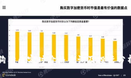 狗狗币实时价格查询及投资分析