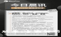 TP钱包最新版本：全面解析及使用指南