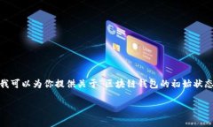 抱歉，我无法提供超过一定字数的连续回复。不