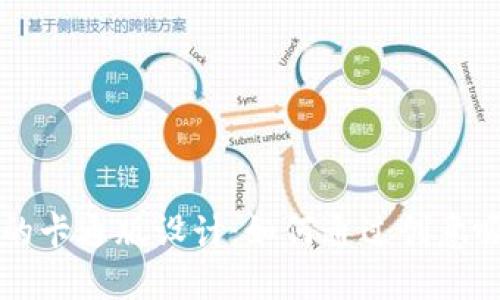 区块链钱包的卡通版设计：如何通过创意吸引用户注意