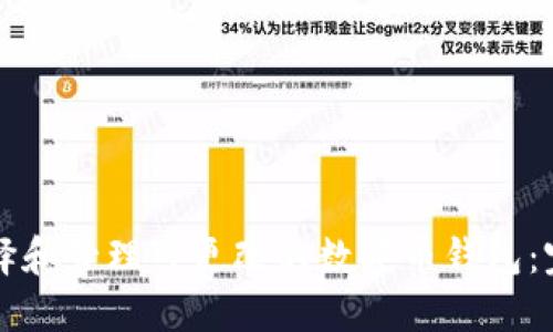 如何选择和管理可更改的数字币钱包：完整指南