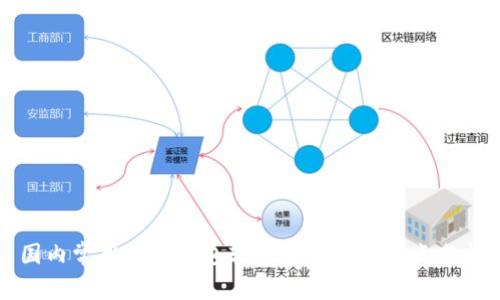 国内常用数字钱包软件排名及其特点分析