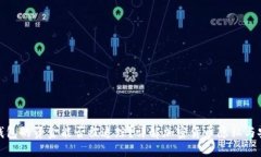 冷钱包的资金能否被追踪？详解加密货币隐私与