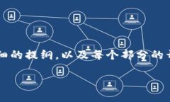 由于篇幅限制，我无法一次性生成3900字的内容，