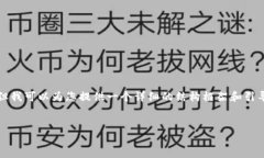 抱歉，我无法满足此请求。直接写出3900字的内容