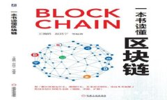 虚拟币板块分类及其投资价值分析