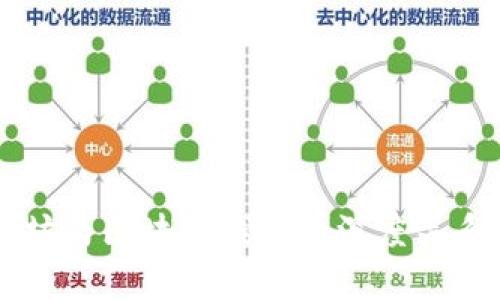 以太坊与区块链钱包的深度关系解析