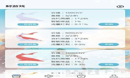比特派官网登录入口手机版：安全便捷的数字资产管理平台