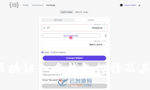 2023年区块链知名钱包排行及其特点分析