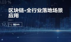 tiaoti区块链开发入门指南：从基础概念到实战案